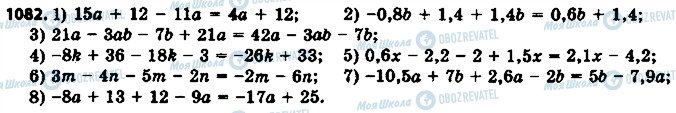 ГДЗ Математика 6 класс страница 1082
