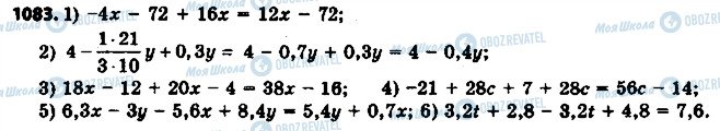 ГДЗ Математика 6 класс страница 1083