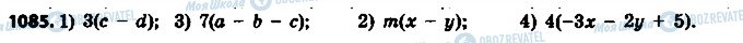 ГДЗ Математика 6 клас сторінка 1085