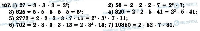 ГДЗ Математика 6 клас сторінка 107