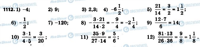 ГДЗ Математика 6 клас сторінка 1112