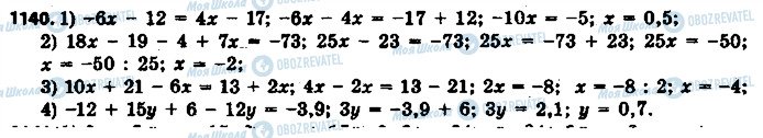 ГДЗ Математика 6 клас сторінка 1140
