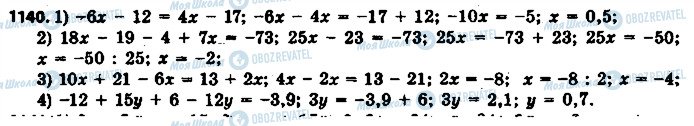 ГДЗ Математика 6 класс страница 1140