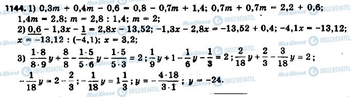 ГДЗ Математика 6 клас сторінка 1144