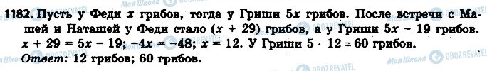 ГДЗ Математика 6 класс страница 1182