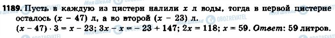 ГДЗ Математика 6 класс страница 1189