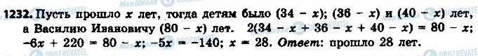 ГДЗ Математика 6 клас сторінка 1232