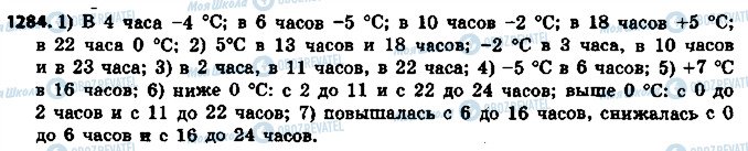 ГДЗ Математика 6 клас сторінка 1284