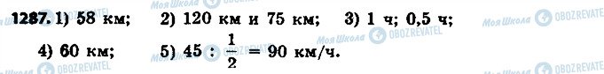 ГДЗ Математика 6 класс страница 1287