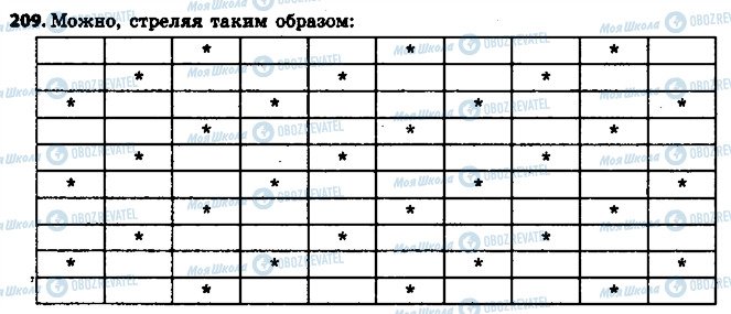 ГДЗ Математика 6 клас сторінка 209