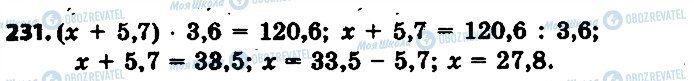 ГДЗ Математика 6 класс страница 231