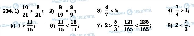 ГДЗ Математика 6 клас сторінка 234