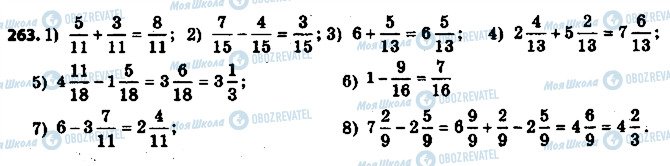 ГДЗ Математика 6 класс страница 263