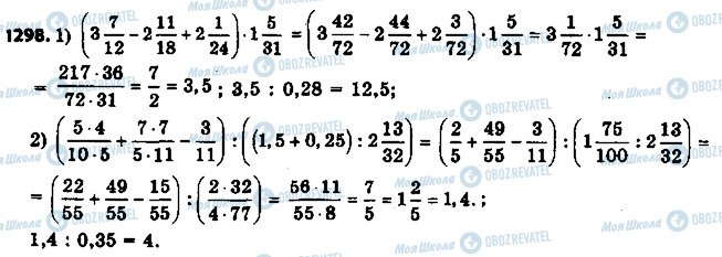 ГДЗ Математика 6 класс страница 1298