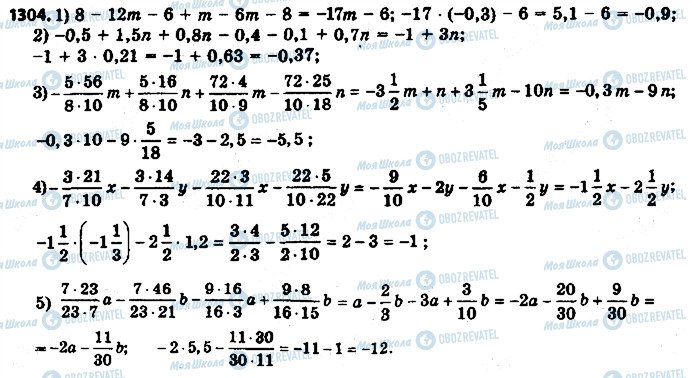 ГДЗ Математика 6 класс страница 1304