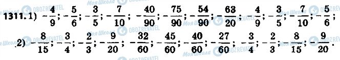 ГДЗ Математика 6 клас сторінка 1311