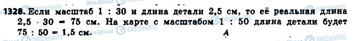 ГДЗ Математика 6 клас сторінка 1328