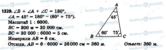 ГДЗ Математика 6 класс страница 1329