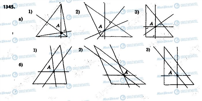 ГДЗ Математика 6 класс страница 1345