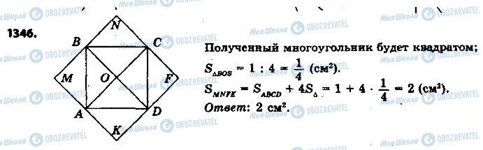 ГДЗ Математика 6 клас сторінка 1346