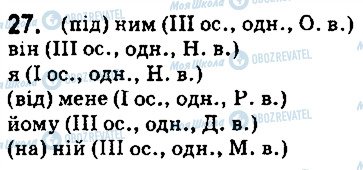 ГДЗ Українська мова 5 клас сторінка 27