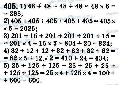 ГДЗ Математика 5 класс страница 405