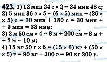 ГДЗ Математика 5 класс страница 423