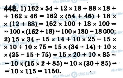 ГДЗ Математика 5 клас сторінка 448