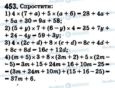 ГДЗ Математика 5 клас сторінка 453