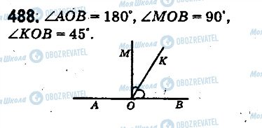 ГДЗ Математика 5 класс страница 488