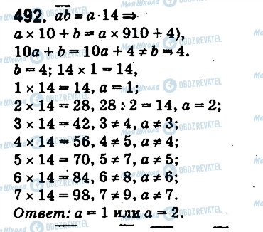 ГДЗ Математика 5 класс страница 492