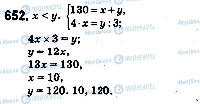 ГДЗ Математика 5 класс страница 652