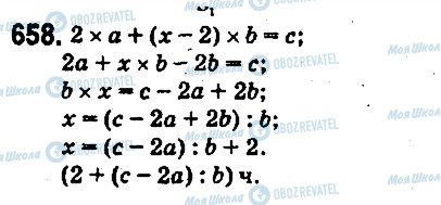 ГДЗ Математика 5 клас сторінка 658