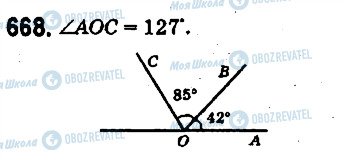 ГДЗ Математика 5 класс страница 668