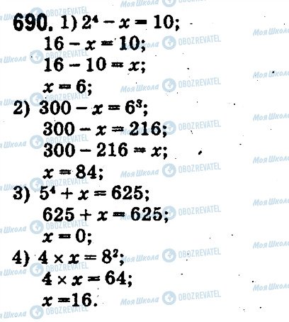 ГДЗ Математика 5 класс страница 690