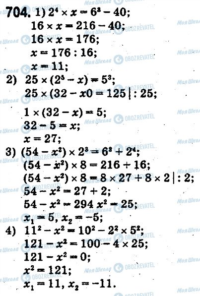 ГДЗ Математика 5 клас сторінка 704