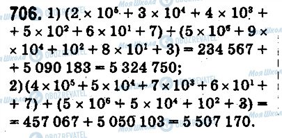 ГДЗ Математика 5 клас сторінка 706