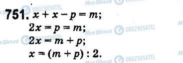 ГДЗ Математика 5 класс страница 751