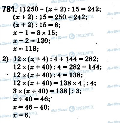 ГДЗ Математика 5 клас сторінка 781
