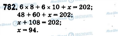 ГДЗ Математика 5 клас сторінка 782