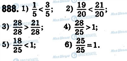 ГДЗ Математика 5 класс страница 888