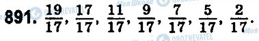 ГДЗ Математика 5 класс страница 891