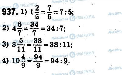 ГДЗ Математика 5 класс страница 937