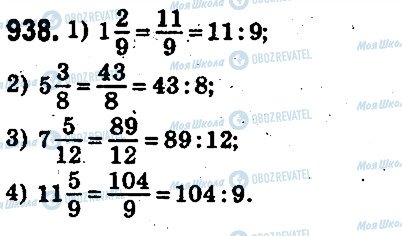 ГДЗ Математика 5 клас сторінка 938