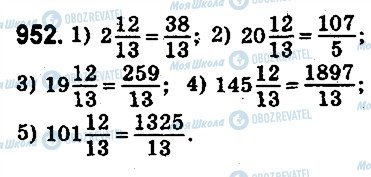 ГДЗ Математика 5 клас сторінка 952