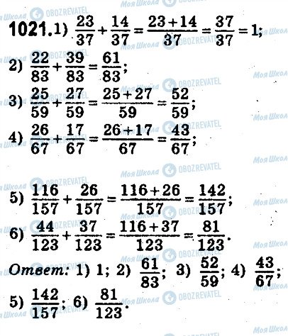 ГДЗ Математика 5 класс страница 1021