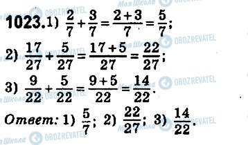 ГДЗ Математика 5 класс страница 1023