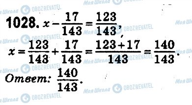 ГДЗ Математика 5 клас сторінка 1028