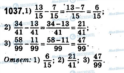 ГДЗ Математика 5 клас сторінка 1037