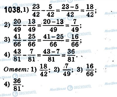 ГДЗ Математика 5 класс страница 1038